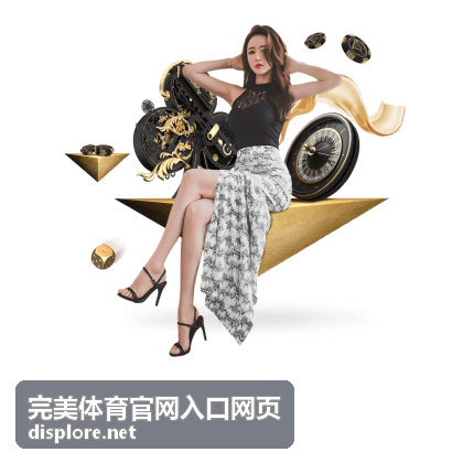 赛后数据解读与复盘信息