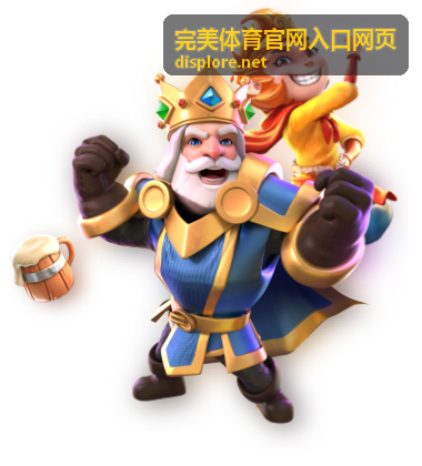 完美体育官网入口网页权益核对场景